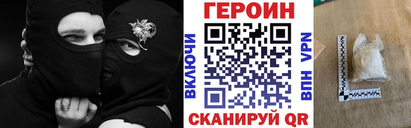 Купить закладки  Тосно  ГЕРОИН хмурый 